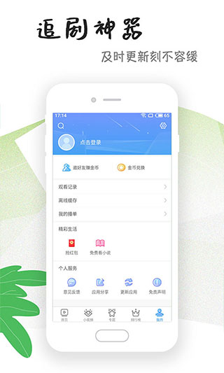 六夜视频app