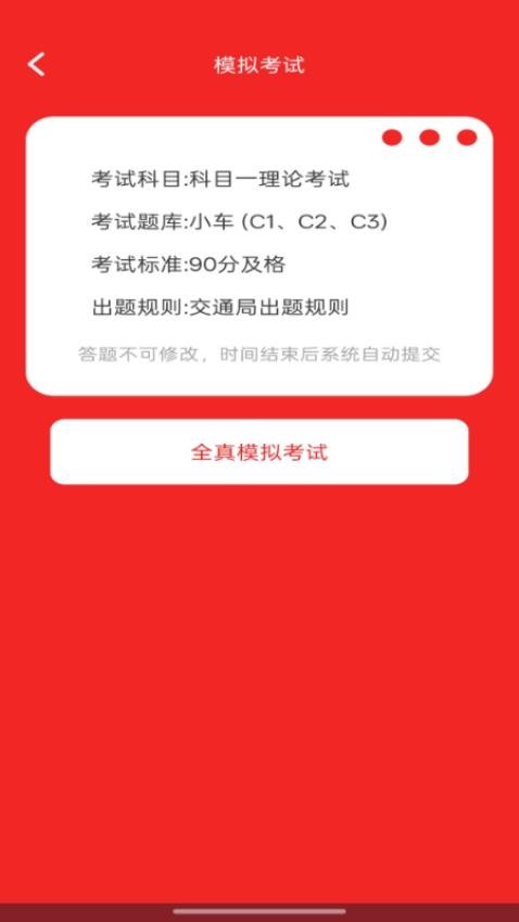 好运驾到app