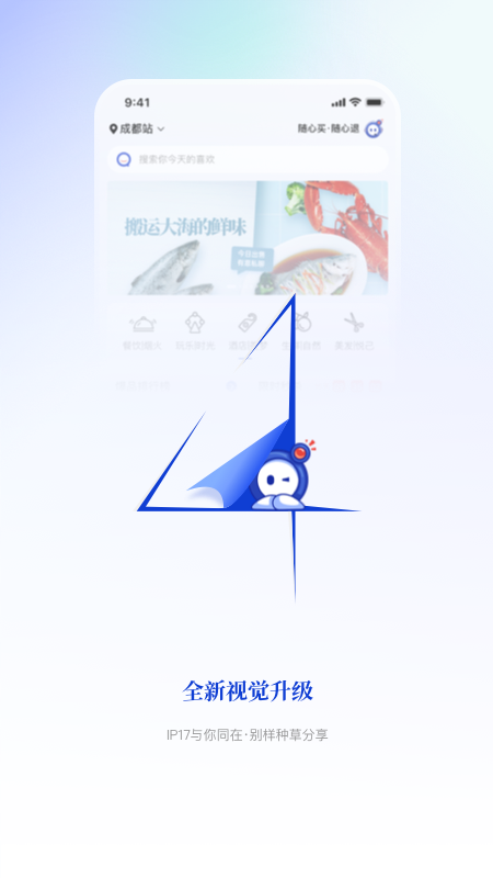 联联周边游app