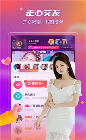 小柒直播app