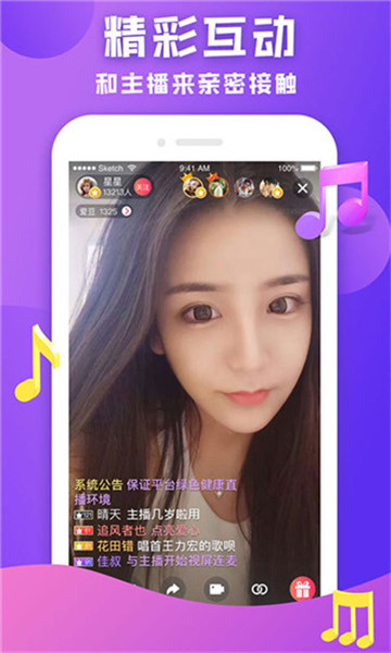 水仙直播app