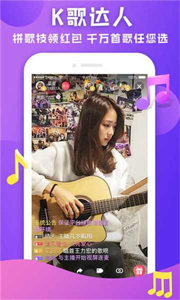 水仙直播app