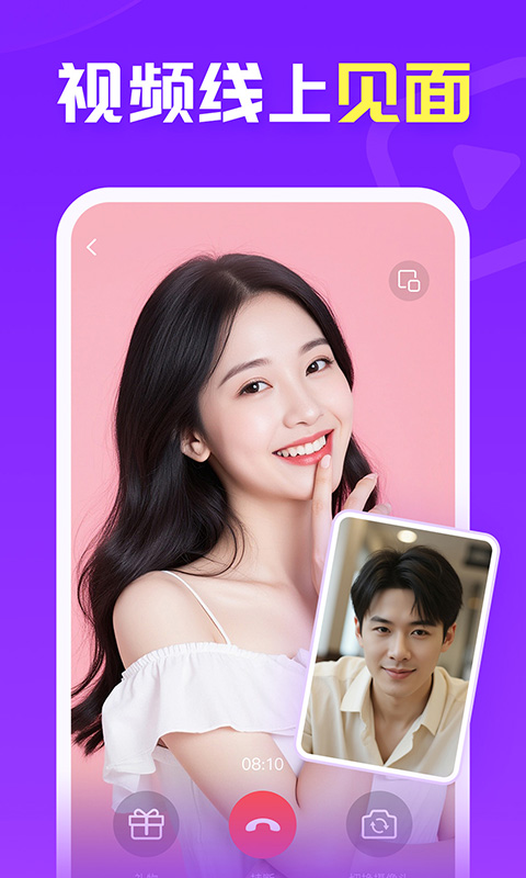 爱聊app