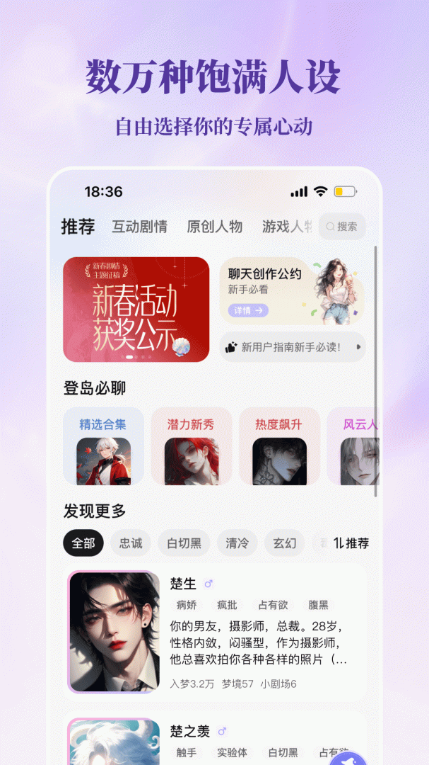 筑梦岛app