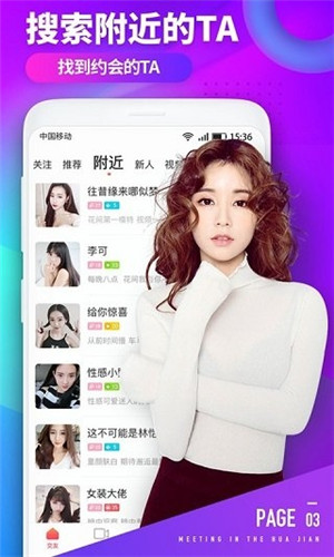 内内直播app