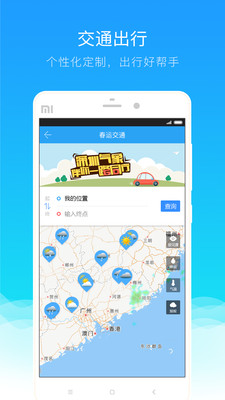 天气雷达app