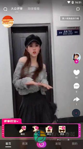 山海视频app