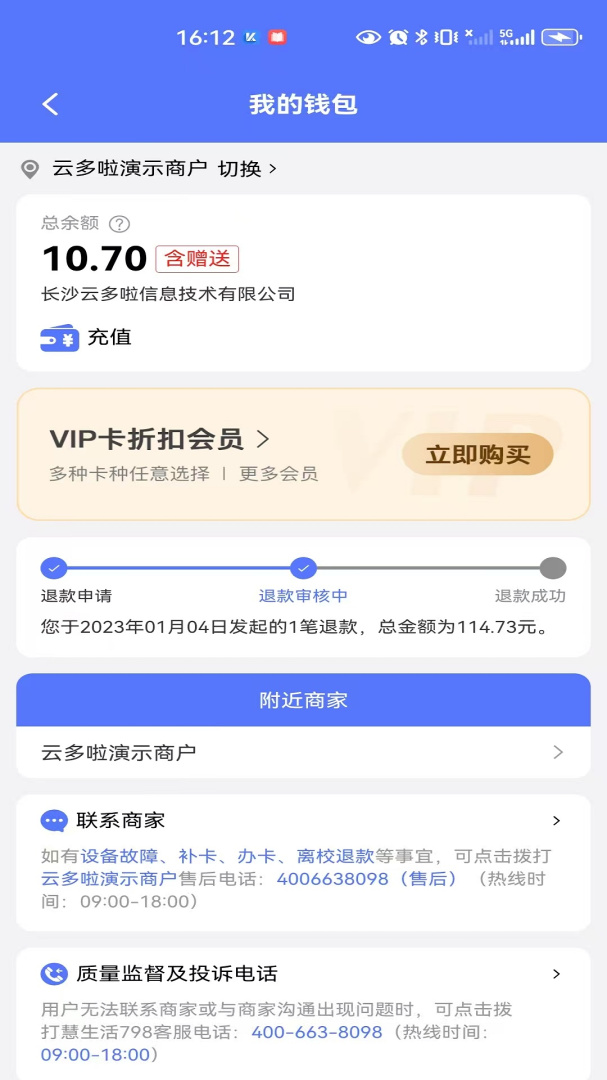 慧生活798app