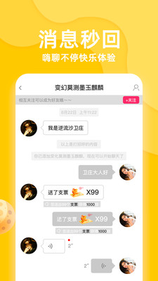 香蕉视频app