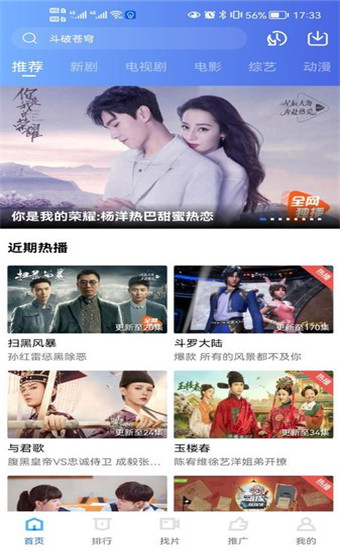 地瓜视频app
