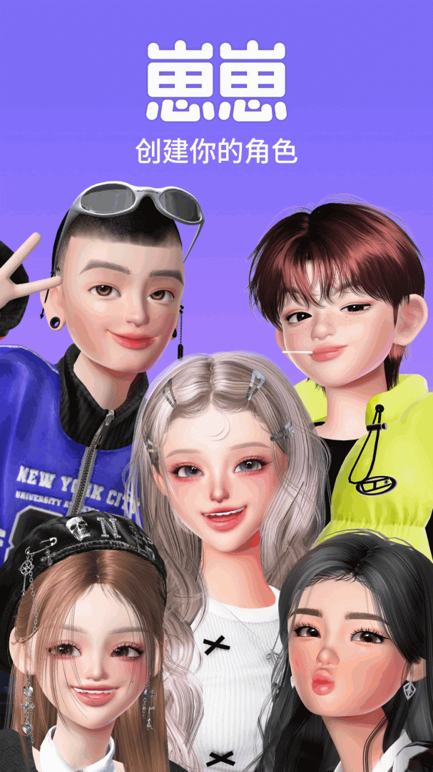 崽崽ZEPETOapp