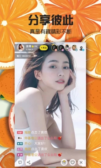 蜜桃直播app