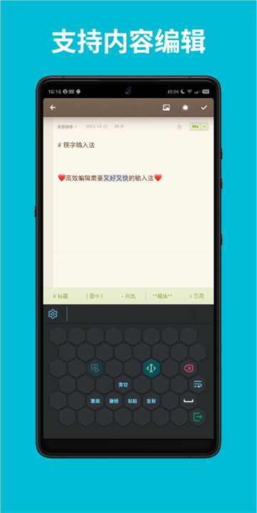 筷字输入法app