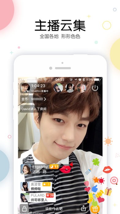 唯度直播app