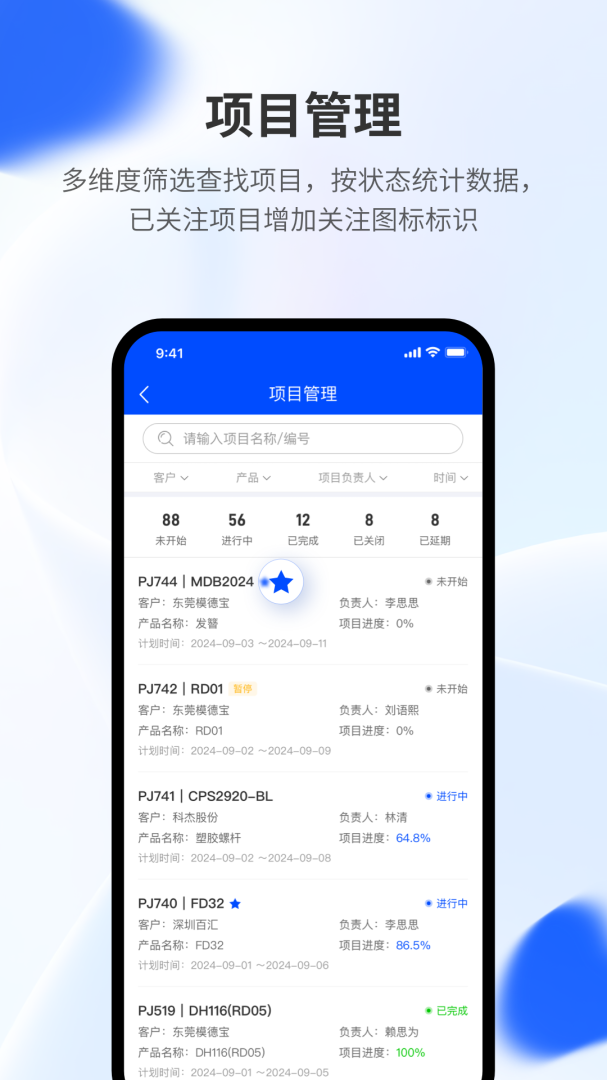 模云app