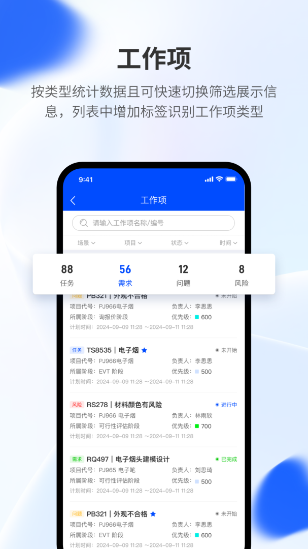 模云app