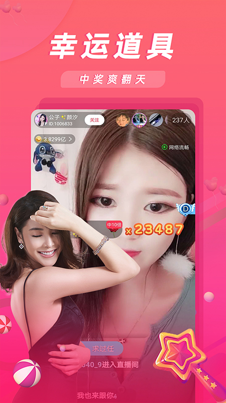千爱直播app