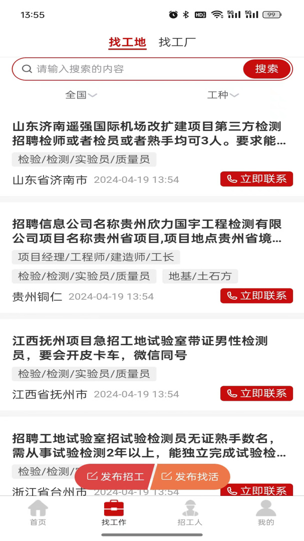 建安汇app