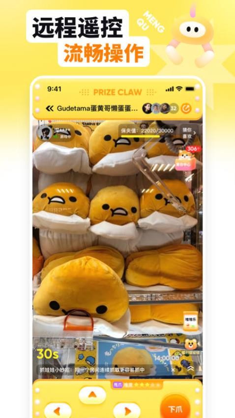 萌趣联盟app
