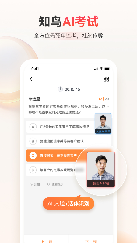 知鸟app