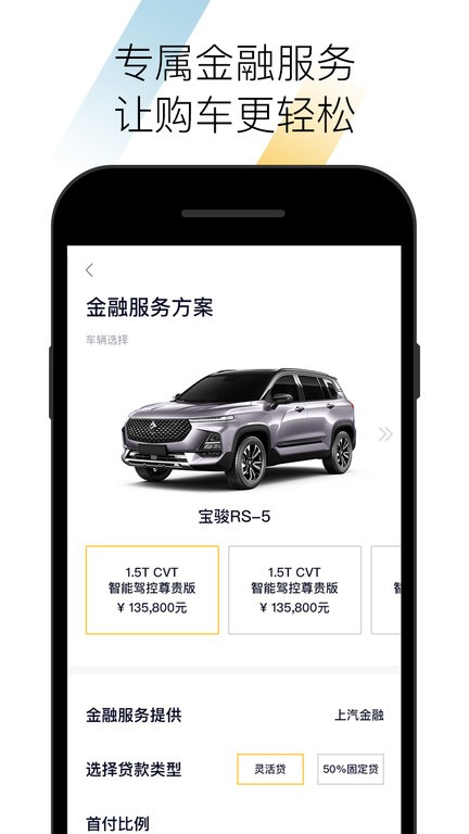 宝骏汽车app