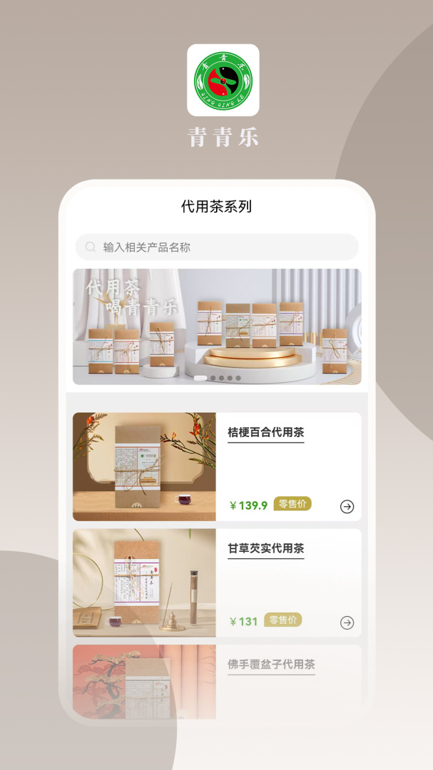 青青乐app