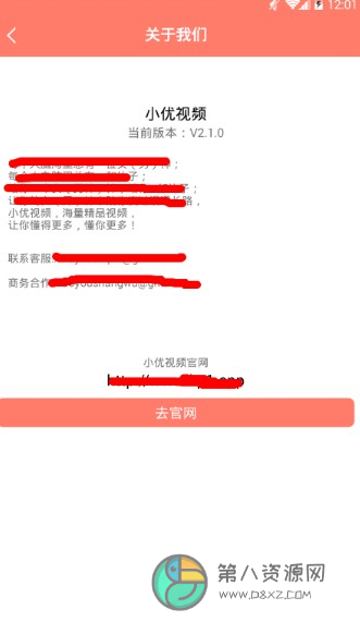 小优视频app