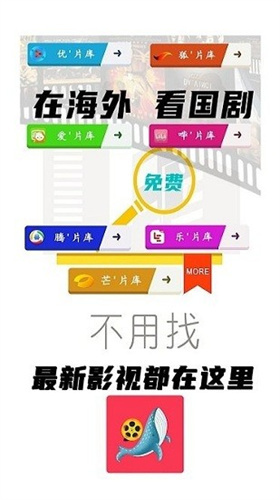 鲸鱼视频app