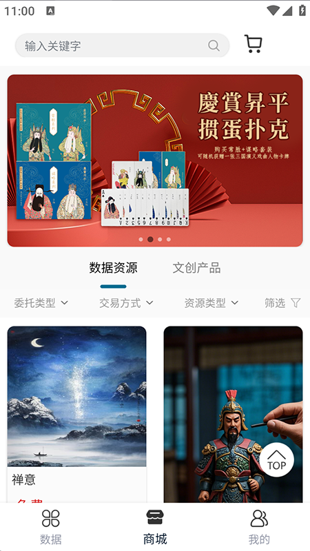 伏羲云app