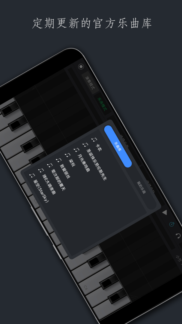 电子琴乐队app