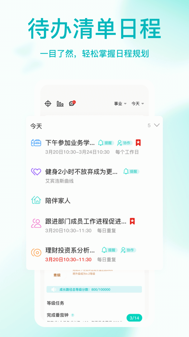 珍时app