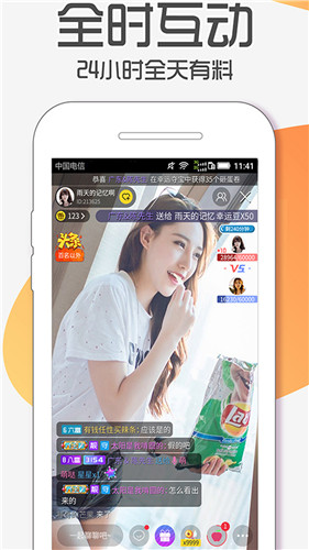 七夜直播app