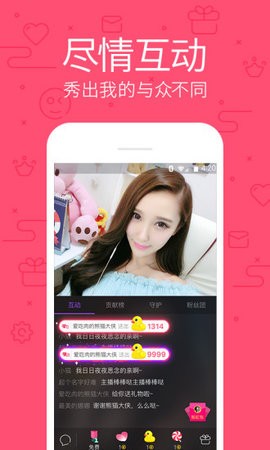 花色直播app