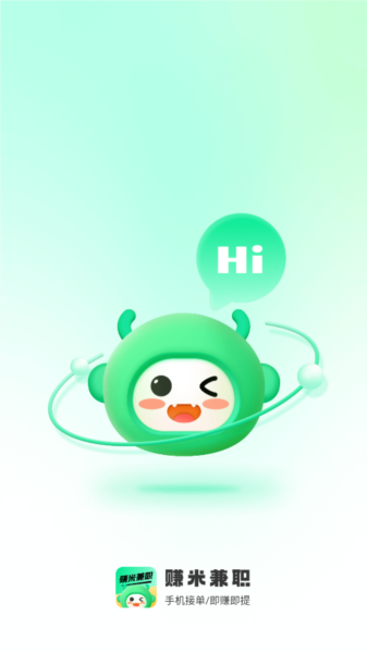 赚米兼职app