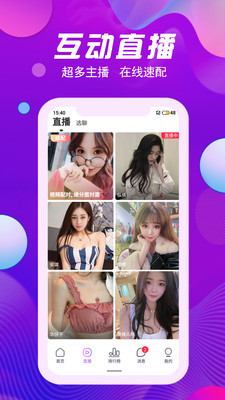 等Ta直播app