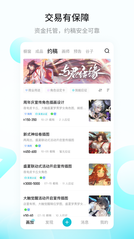 画加app
