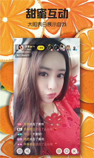 pp直播app
