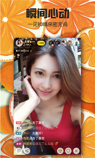 pp直播app