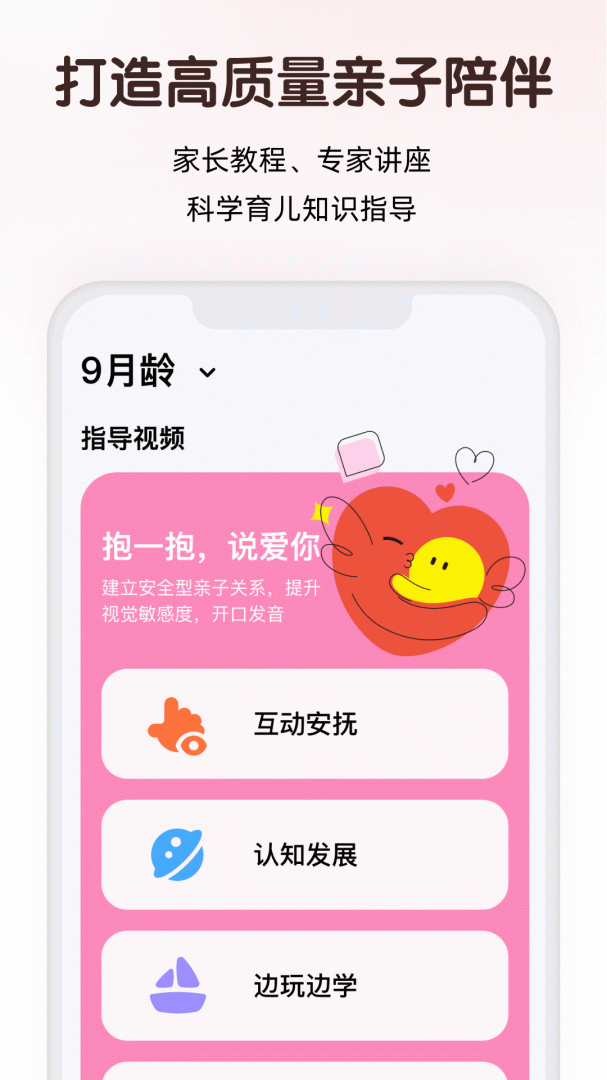 斑小马早教app