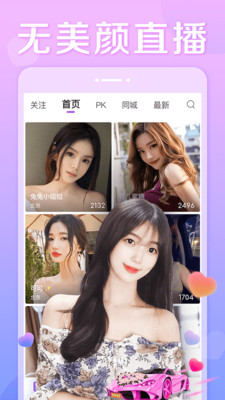 盘她s直播app