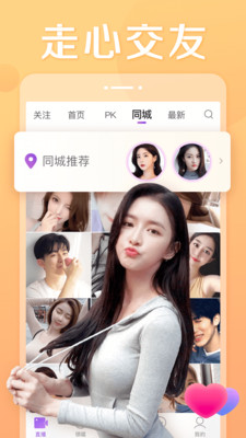 盘她s直播app