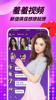 羞羞视频app