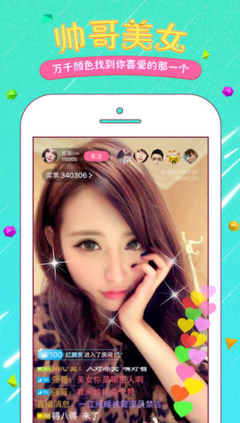 女王s套路直播app