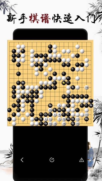 围棋入门教学练习app
