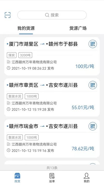 万年青app