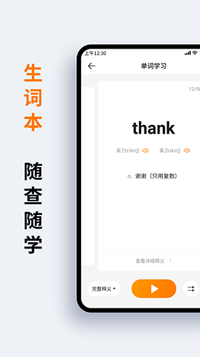 萝卜词典app