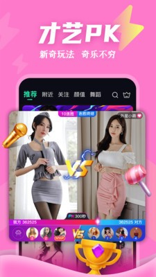 梦鹿直播app
