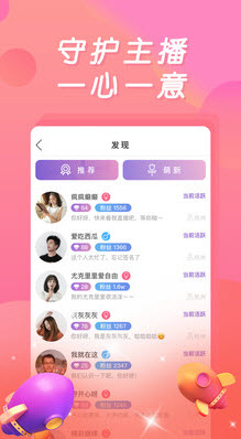陌映直播app