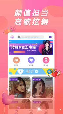 陌映直播app