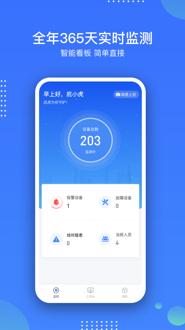庇虎app